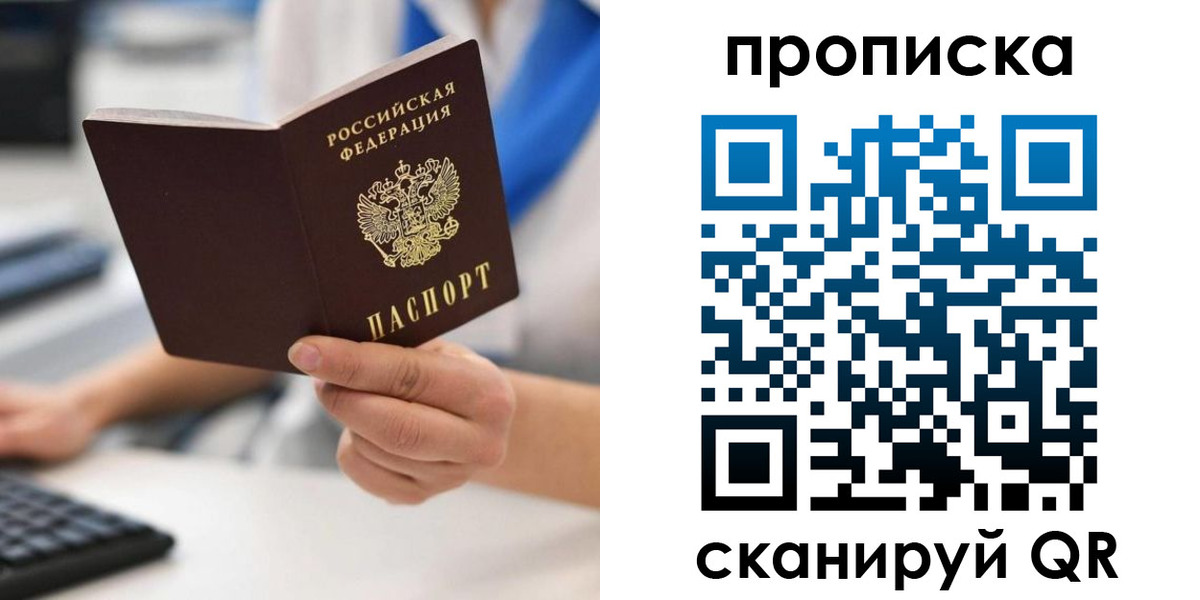 прописка в квартире в Сергиевом Посаде