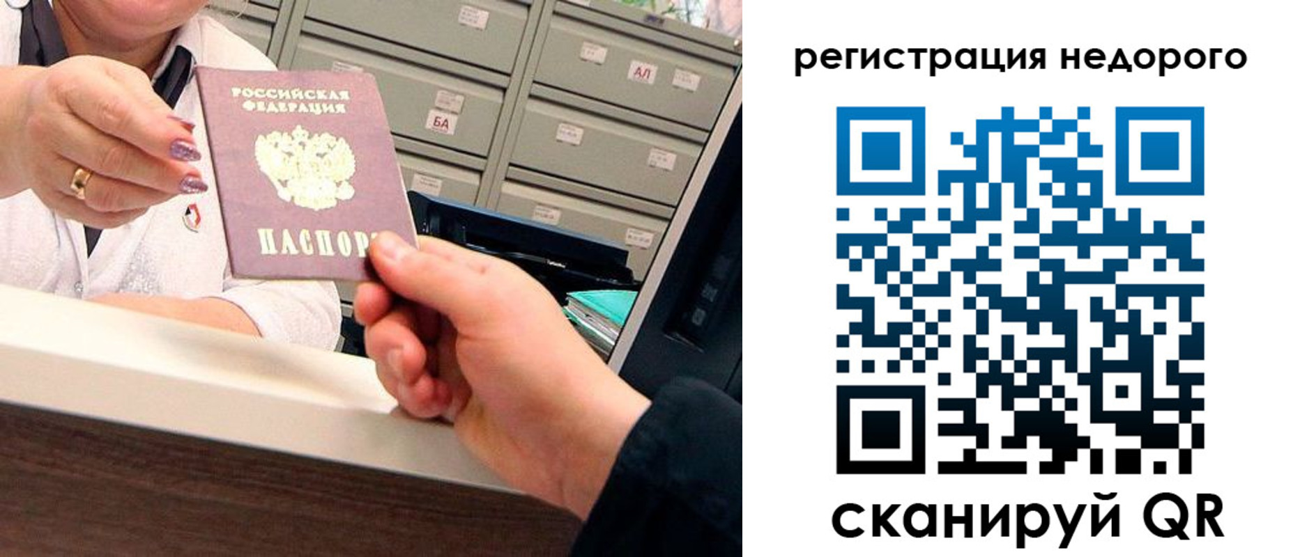 прописка иностранных граждан в Сергиевом Посаде