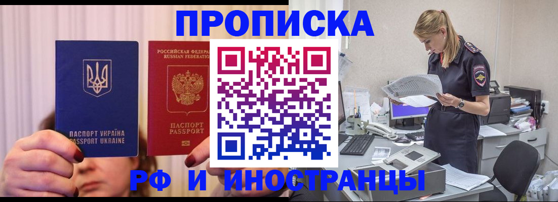 временная регистрация госуслуги в Сергиевом Посаде