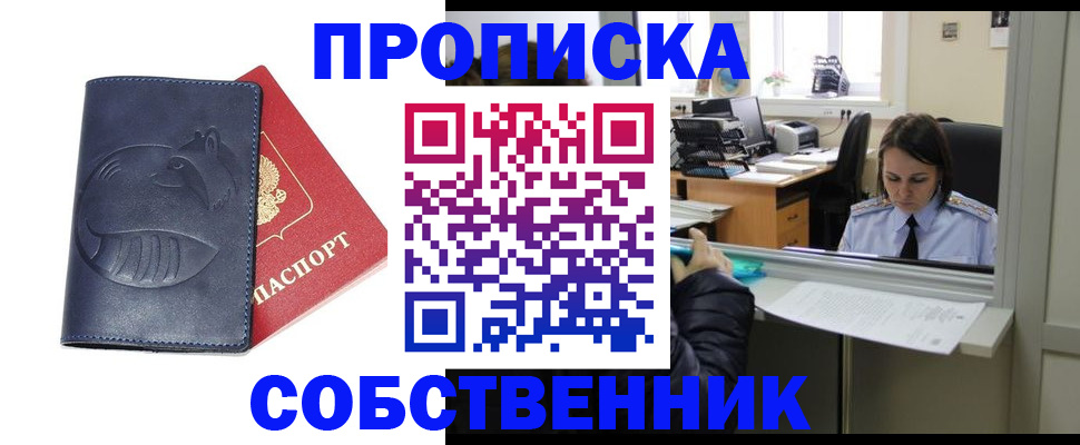 миграционный учет в Сергиевом Посаде